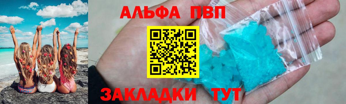 Alfa_PVP мука Кирово-Чепецк