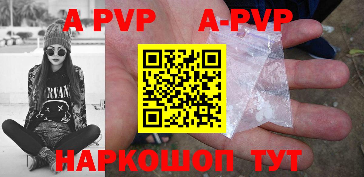 A-PVP мука  Alpha PVP VHQ  Кирово-Чепецк  A PVP Соль  Вход с VPN 