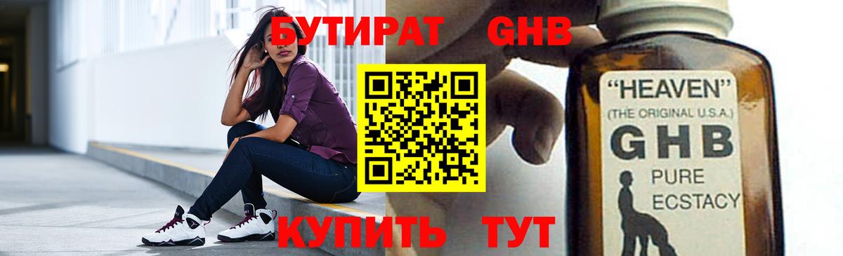 БУТИРАТ буратино  Вход с VPN  Кирово-Чепецк 