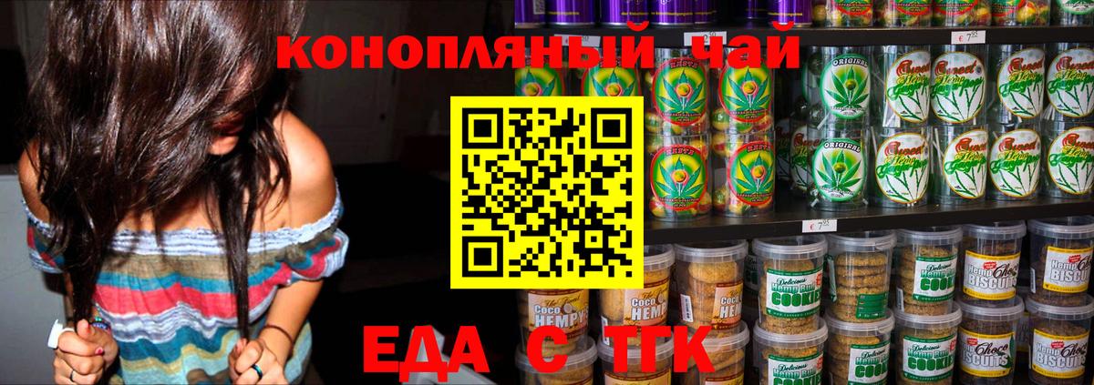 Кирово-Чепецк  Печенье с ТГК марихуана  Вход с VPN 