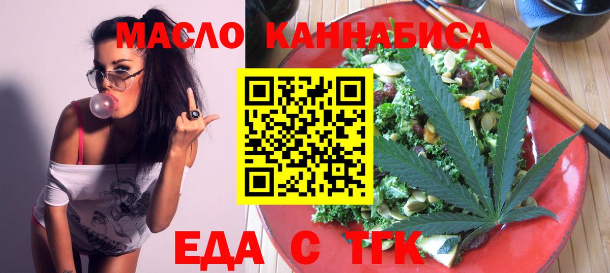 Cannafood марихуана Кирово-Чепецк