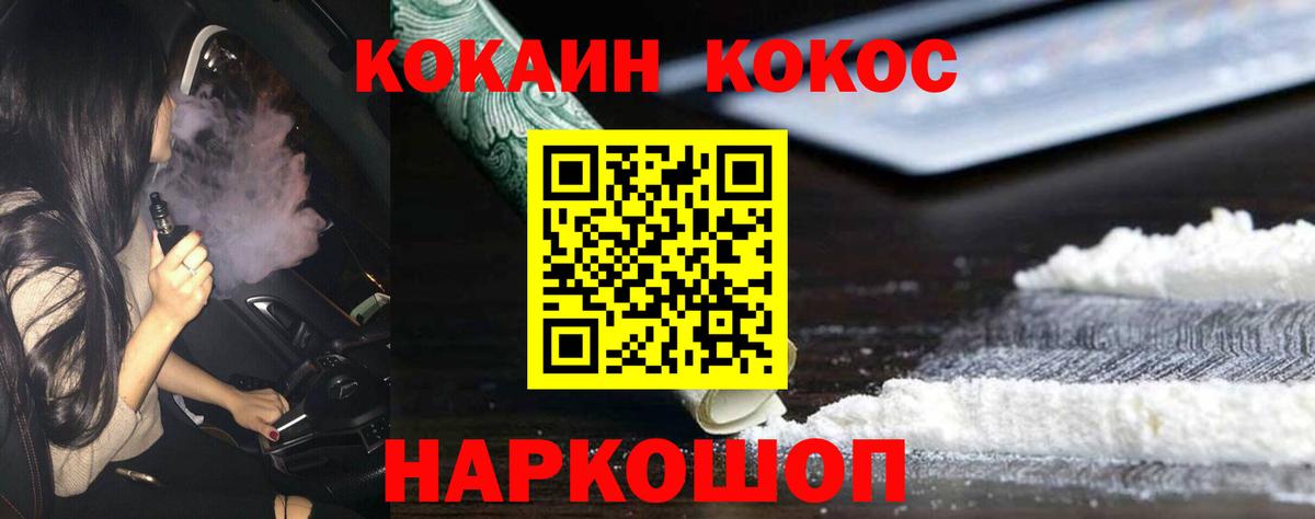 Кокаин Columbia Кирово-Чепецк