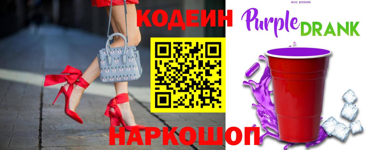Кирово-Чепецк  Codein напиток Lean (лин)  Вход с VPN  Кодеиновый сироп Lean напиток Lean (лин) 