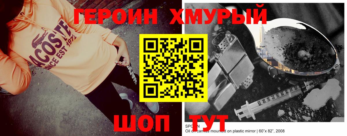 ГЕРОИН Heroin Кирово-Чепецк