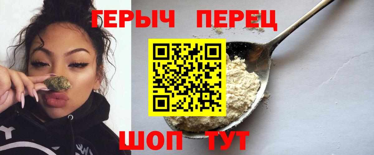 ГЕРОИН  Героин белый  Вход с VPN  Кирово-Чепецк 
