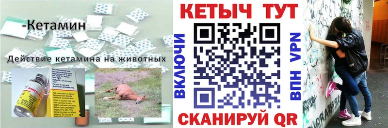 где найти   hydra зеркало  КЕТАМИН VHQ  Кирово-Чепецк 