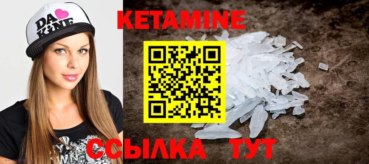 Кирово-Чепецк  КЕТАМИН VHQ  Вход с VPN 