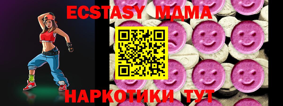 Кирово-Чепецк  МДМА  Вход с VPN  MDMA молли 