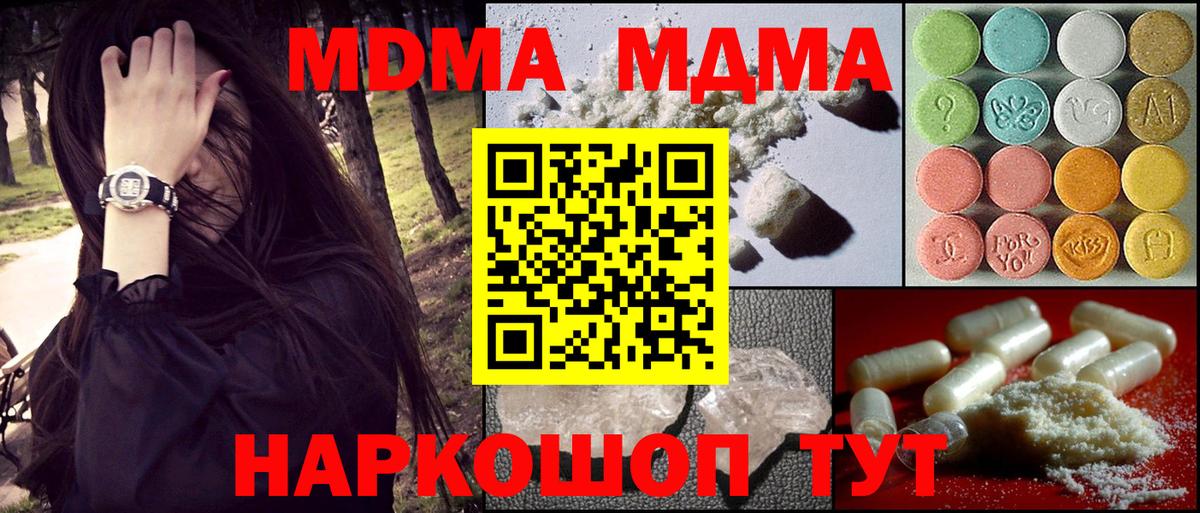 МДМА молли Кирово-Чепецк