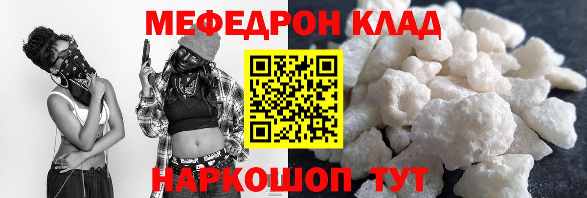 МЕФ  Вход с VPN  Меф мука  Меф  Кирово-Чепецк  Мефедрон 4 MMC 