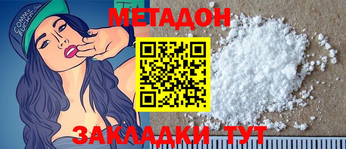 Кирово-Чепецк  МЕТАДОН VHQ  блэк спрут зеркало  Вход с VPN 