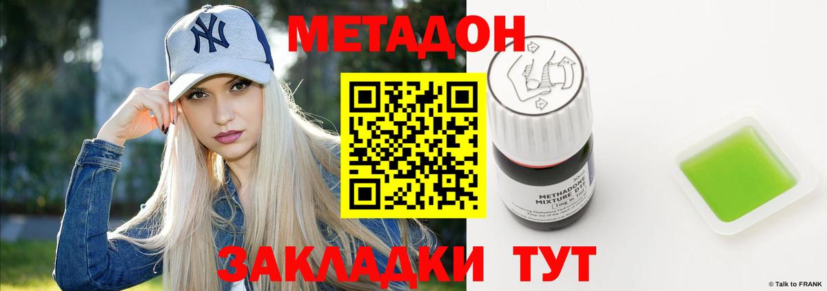 Метадон кристалл Кирово-Чепецк