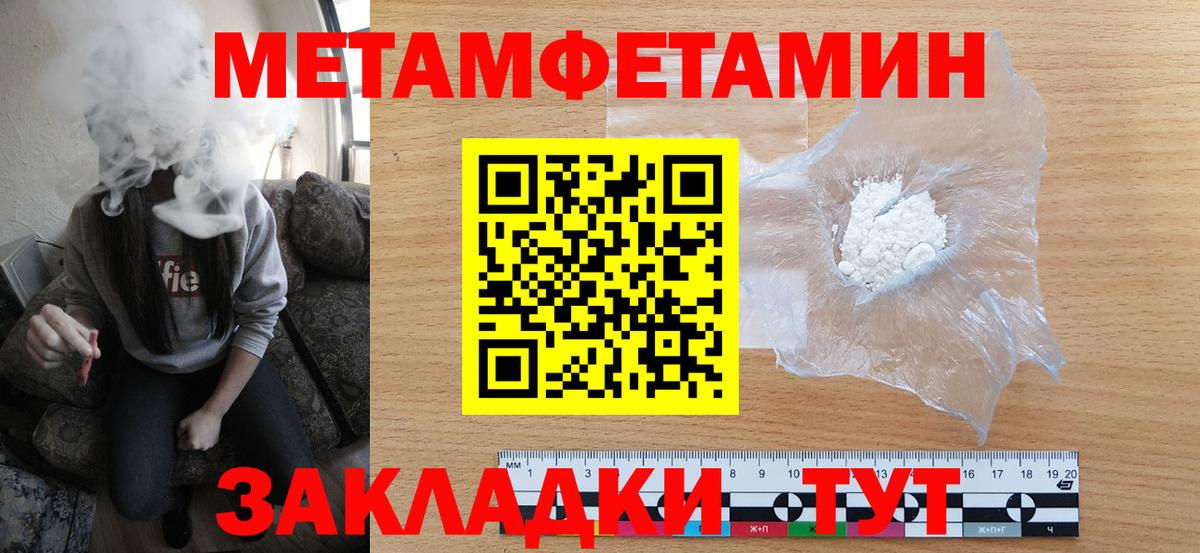 Кирово-Чепецк  Метамфетамин пудра  Вход с VPN  Метамфетамин пудра 