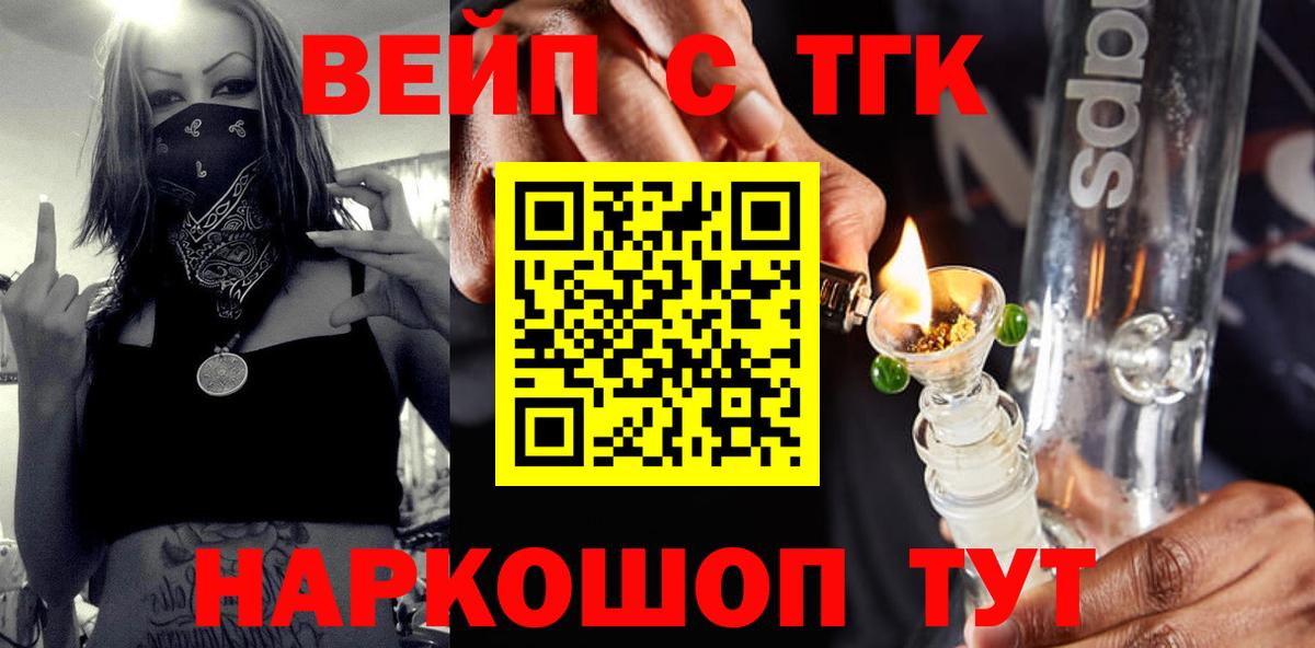 Дистиллят ТГК THC oil Кирово-Чепецк