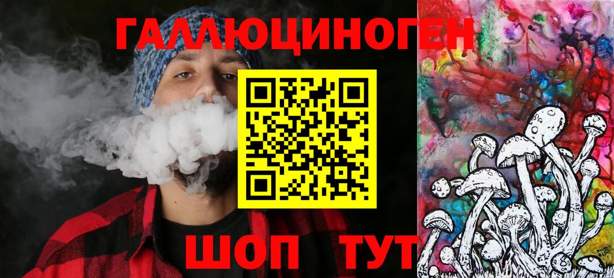 Псилоцибиновые грибы Psilocybine cubensis  Галлюциногенные грибы Psilocybine cubensis  Кирово-Чепецк  Вход с VPN 